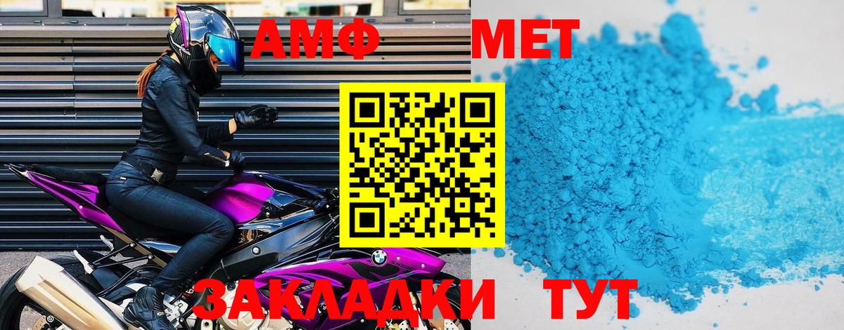 АМФЕТАМИН  Вход с VPN  Нягань  Amphetamine 97% 