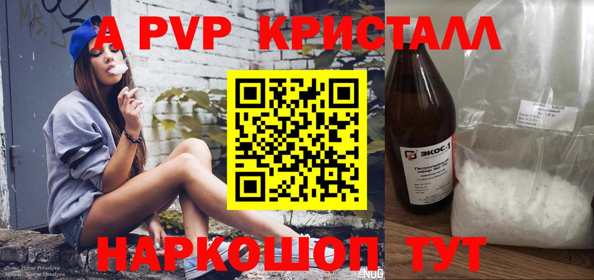 А ПВП  Вход с VPN  Нягань  А ПВП VHQ  Alpha-PVP VHQ 