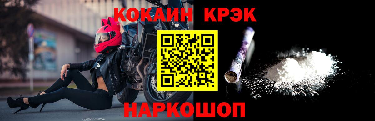 Нягань  COCAIN Columbia  Вход с VPN  COCAIN Fish Scale 