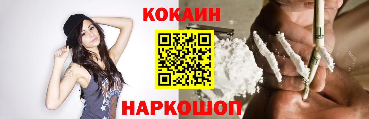 КОКАИН Fish Scale Нягань