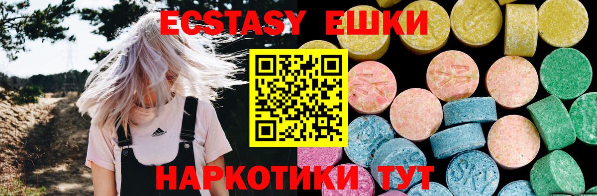 Нягань  Ecstasy  Ecstasy таблы  Вход с VPN  Ecstasy DUBAI 
