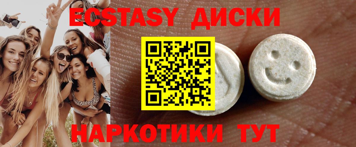 ЭКСТАЗИ XTC Нягань