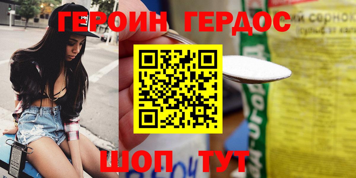 ГЕРОИН Афган  Героин  Нягань  Вход с VPN 