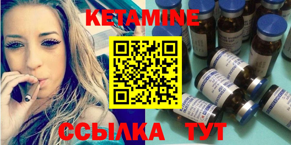 Кетамин ketamine  Кетамин VHQ  Нягань  Вход с VPN 