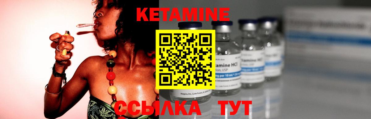 Кетамин VHQ Нягань
