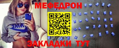 меф Тверь