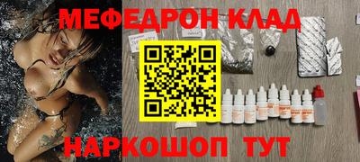 меф Тверь