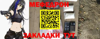 меф Тверь