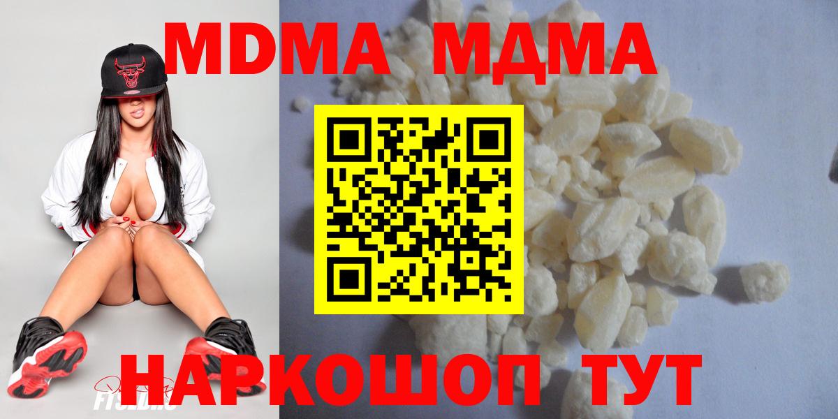 МДМА VHQ  MDMA  Вход с VPN  Нягань  МДМА молли 