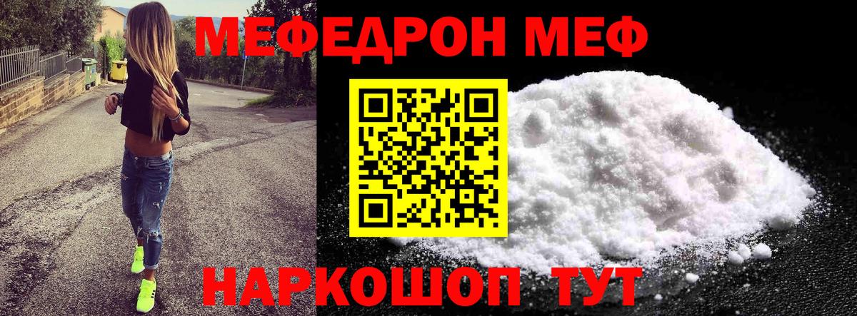 МЕФ 4 MMC  МЕФ  Нягань  Вход с VPN  Мефедрон 