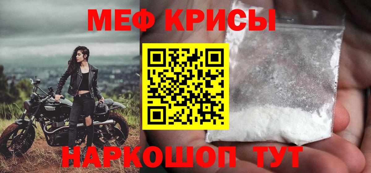 Мефедрон кристаллы Нягань