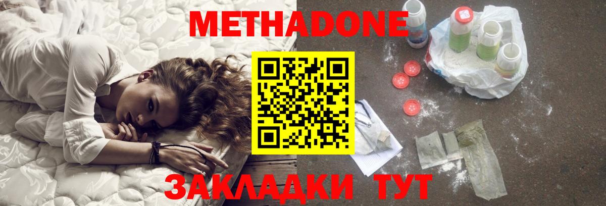 Метадон белоснежный  Вход с VPN  Нягань 