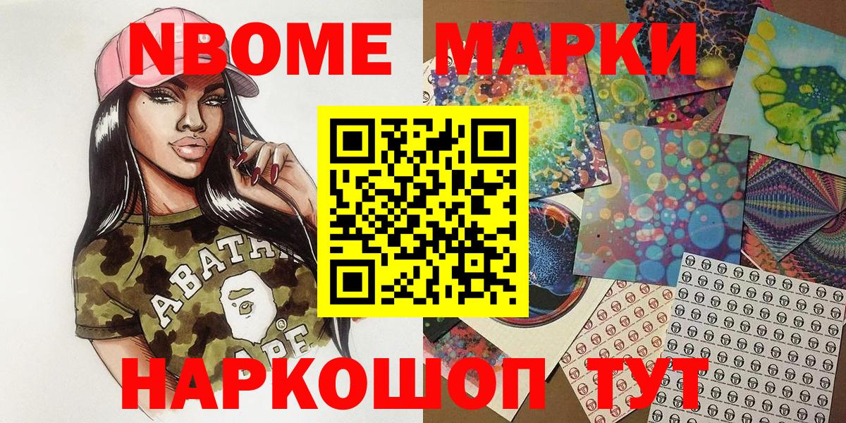 Нягань  Марки 25I-NBOMe 1,8мг  Марки 25I-NBOMe 1,8мг  как найти закладки  Вход с VPN 