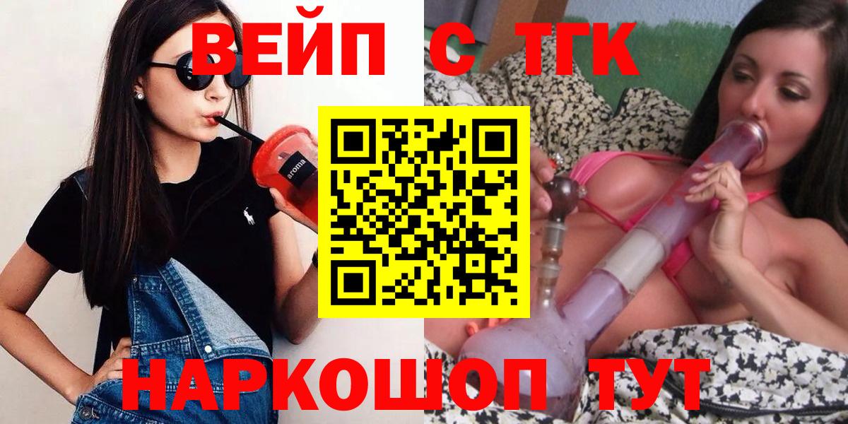 сколько стоит  Вход с VPN  Нягань  Дистиллят ТГК Wax 