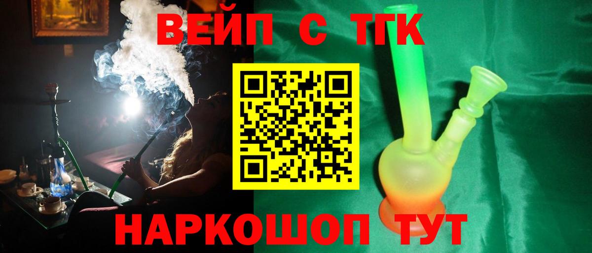 Дистиллят ТГК вейп с тгк Нягань